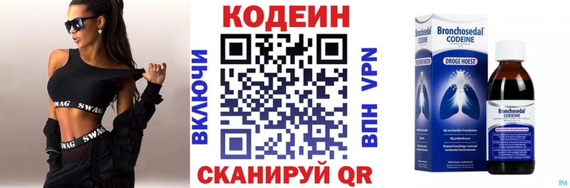 Codein напиток Lean (лин)  OMG вход  Богучар 