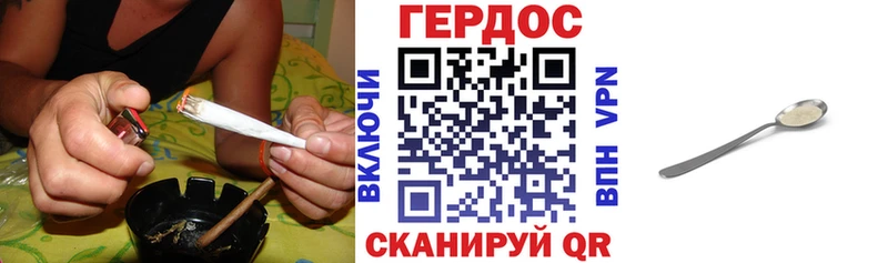 ГЕРОИН хмурый  Богучар 